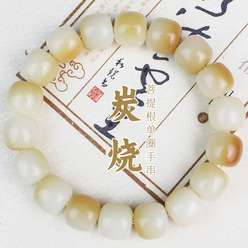 炭烧菩提根手串绕指柔菩提男女情侣手串小学生盘串