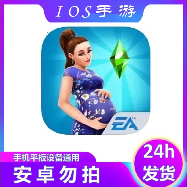 人生模拟   苹果办公软件服务软件