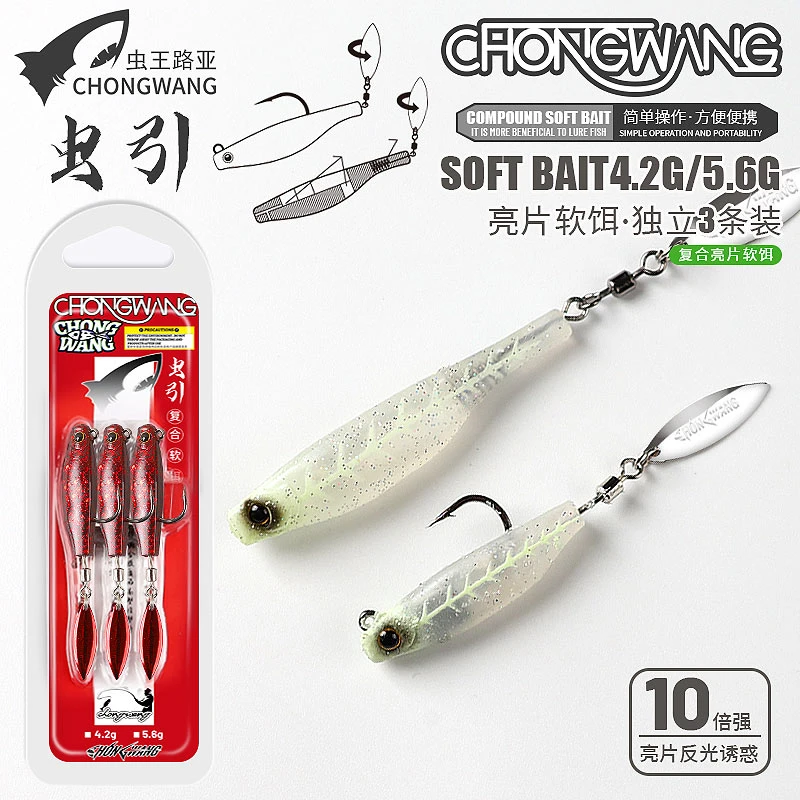 虫王虫引内德浮复合亮片软饵黑坑鲈鱼鳜鱼软饵德州倒钓软虫假饵