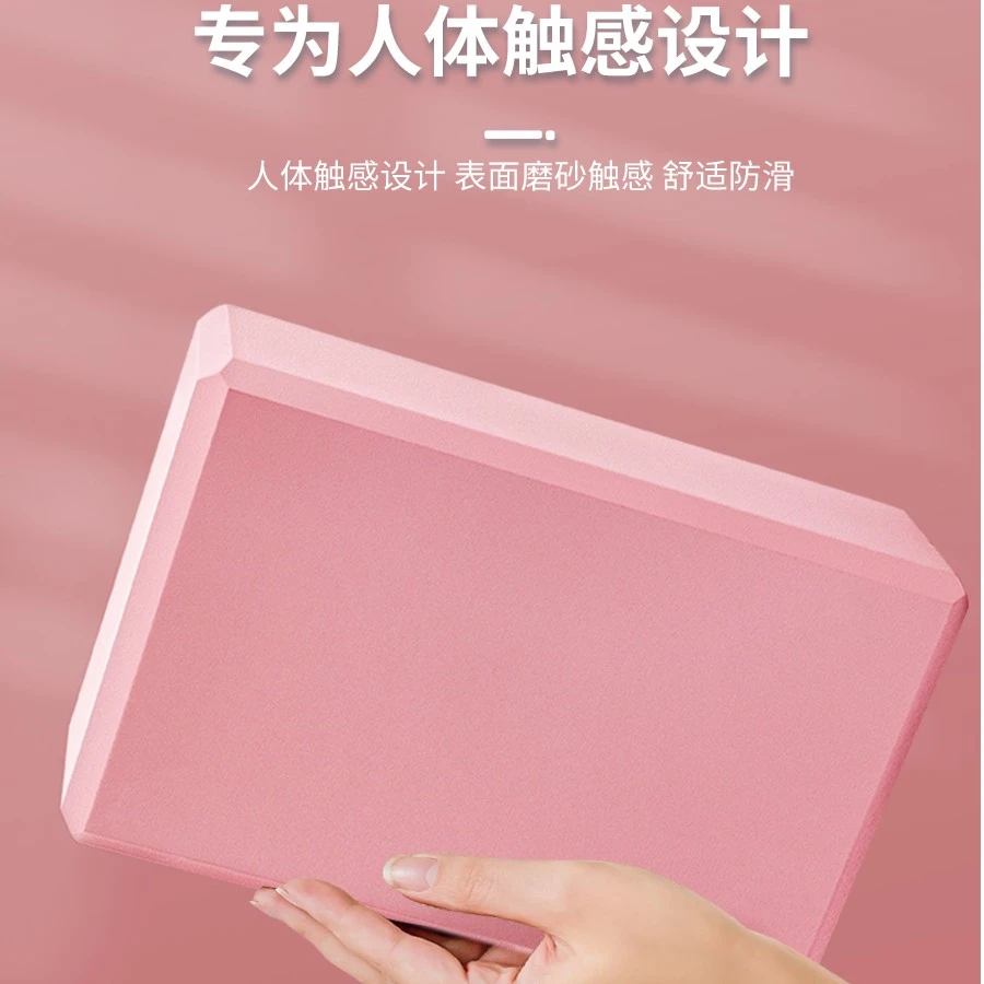 【彭裳裳专属】高密度专业瑜伽砖瑜伽成人抗压腿堡牌耐磨防滑防潮