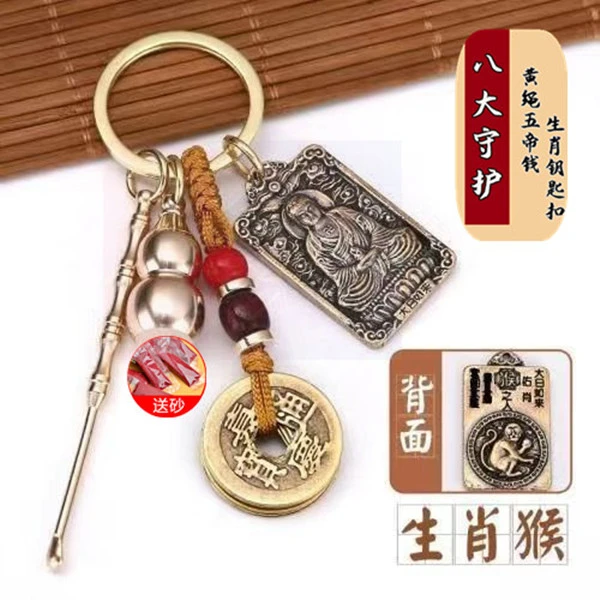 黄铜十二生肖本命佛八大守护神汽车钥匙扣挂件耳勺葫芦随身挂饰