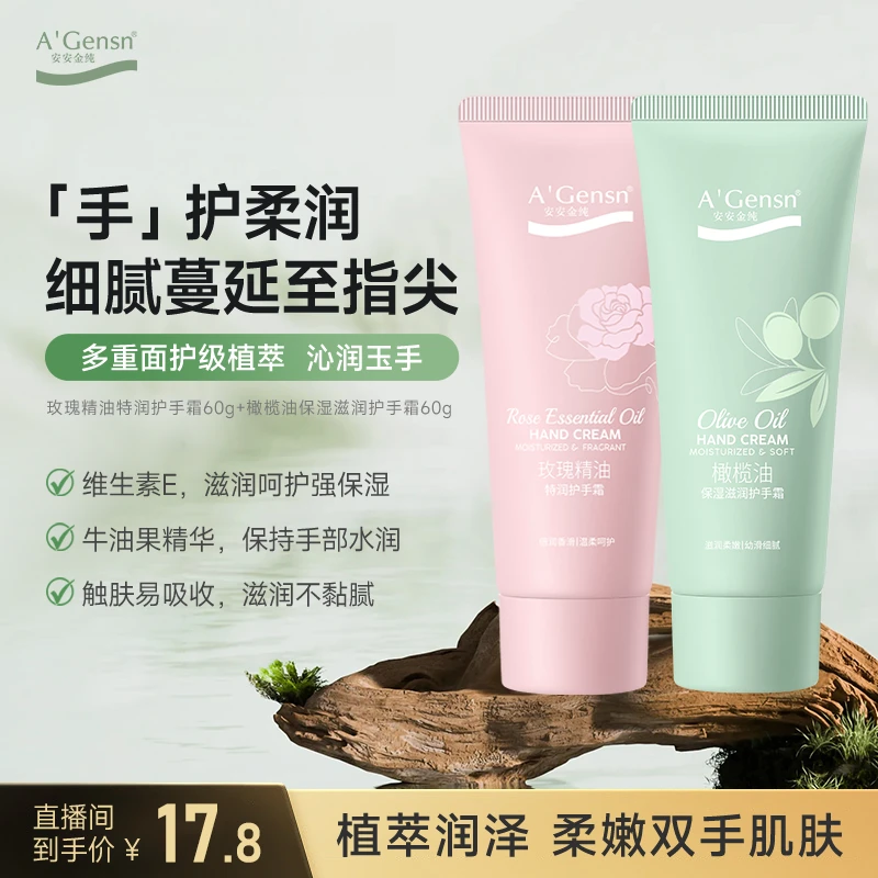 【个护甄选】玫瑰橄榄护手霜补水保湿不粘腻男女护手霜滋润双手养护