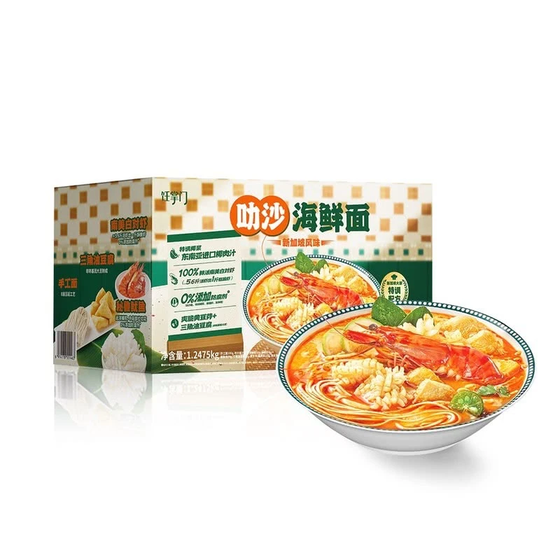 【山姆分装】 叻沙海鲜面 新加坡风味 250g/包