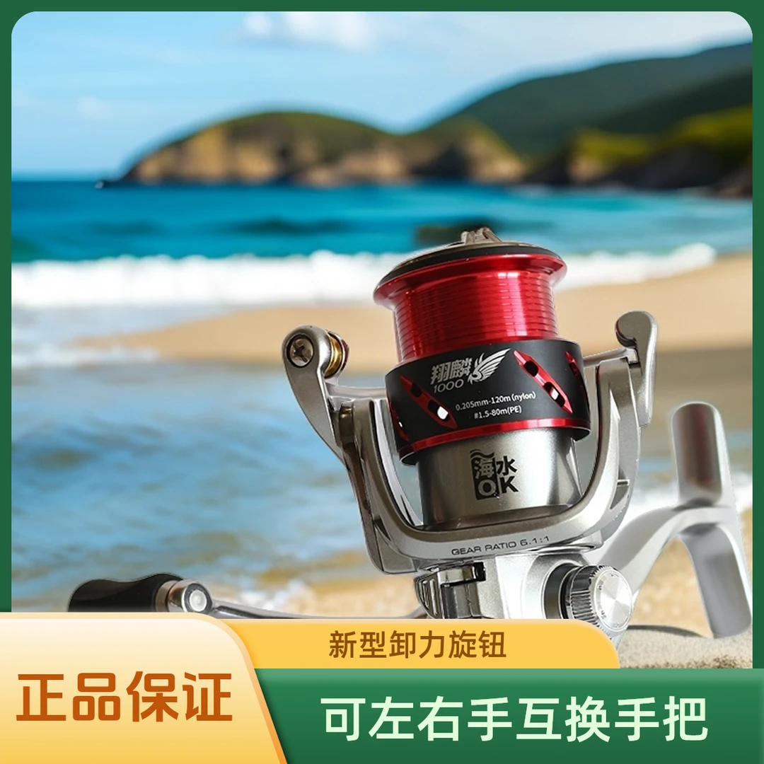 GW/光威翔麟纺车轮路亚远投淡水海水鲈鱼翘嘴路滑滑漂专用轮