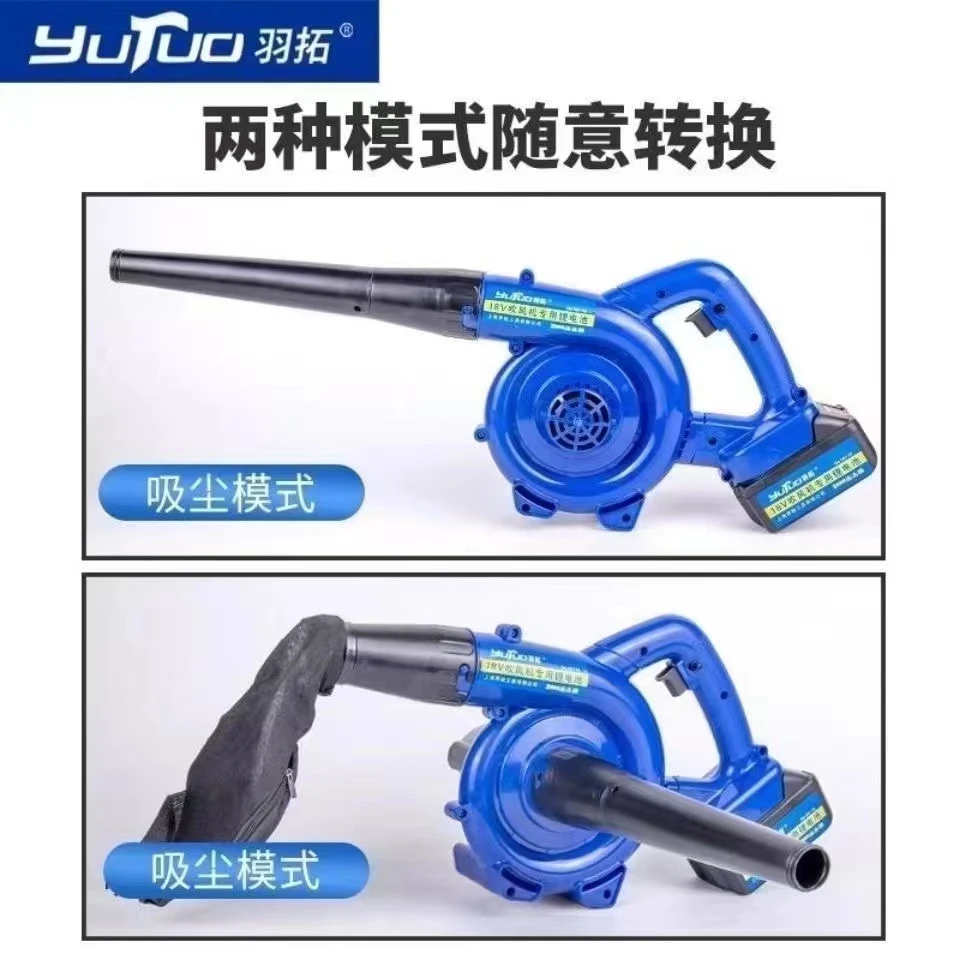 羽拓18V 吹吸两用吹风机 NO.03118