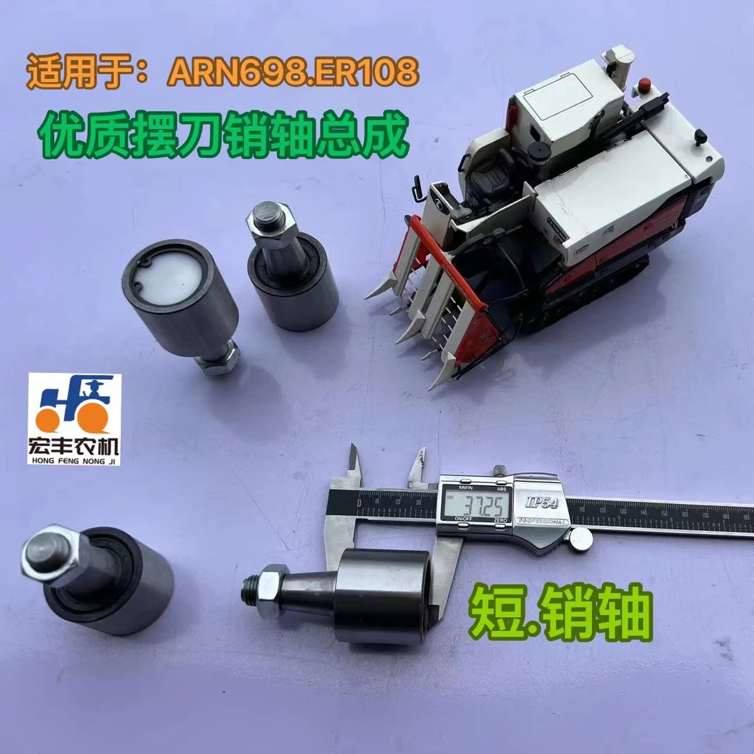 久保田半喂入收割机割刀摆动销轴（摆刀轴）