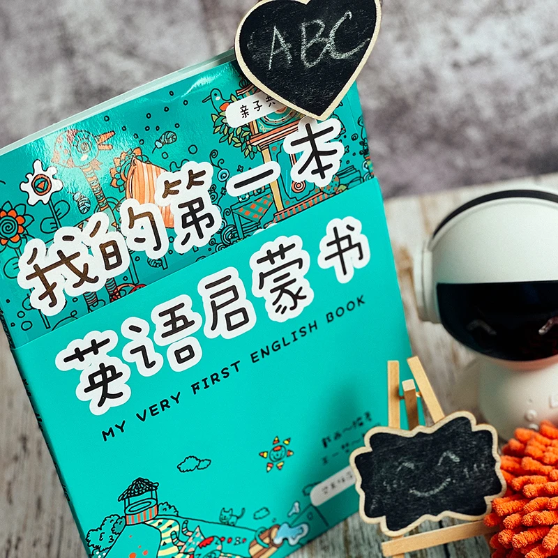 我的第一本阶段英语启蒙书亲子共学书基础日常认识引导出版社生活