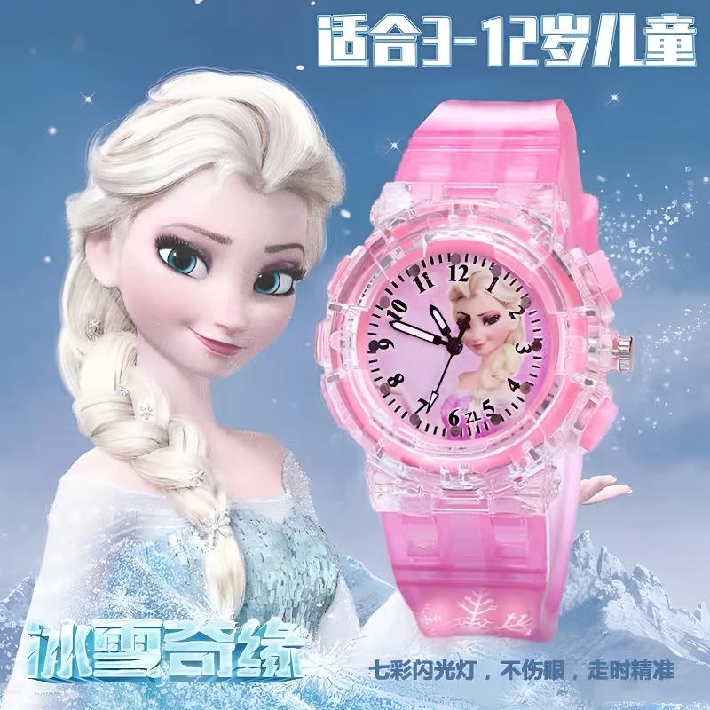 艾莎公主发光手表儿童手表新款正版冰雪奇缘儿童玩具网红生日礼物