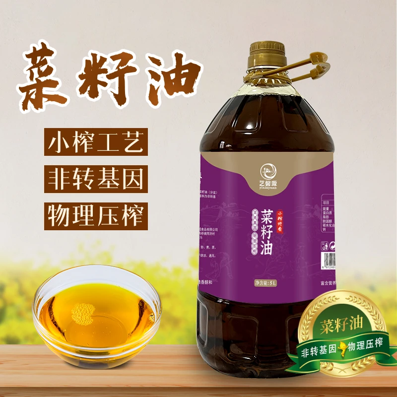9斤2两 5升装小榨特香菜籽油物理压榨传统物理压榨四川菜籽油