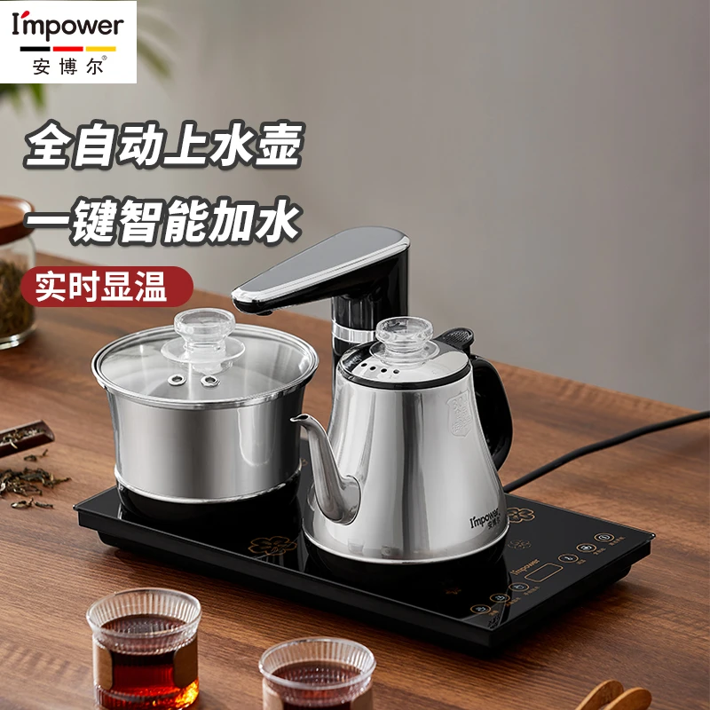 安博尔茶台烧水一体全自动上水电热壶茶桌嵌入式防烫显温泡茶壶