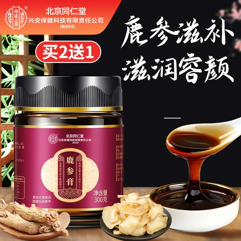 北京同仁堂兴安内廷上用鹿参膏阿胶食养参杞鹿胶膏女性营养膏300g