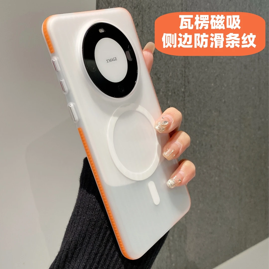 适用mate60PRO手机壳磨砂瓦楞磁吸侧边防滑条纹mate60pro防摔硬套