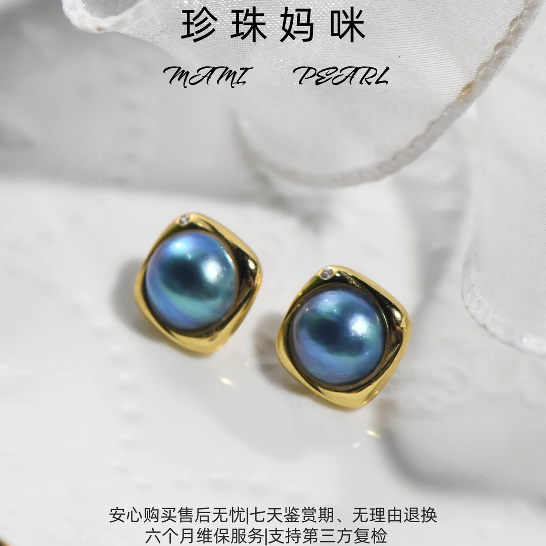 【妈咪臻选】V26 蓝马贝耳钉轻奢高级感复古气质耳饰小众耳饰百搭