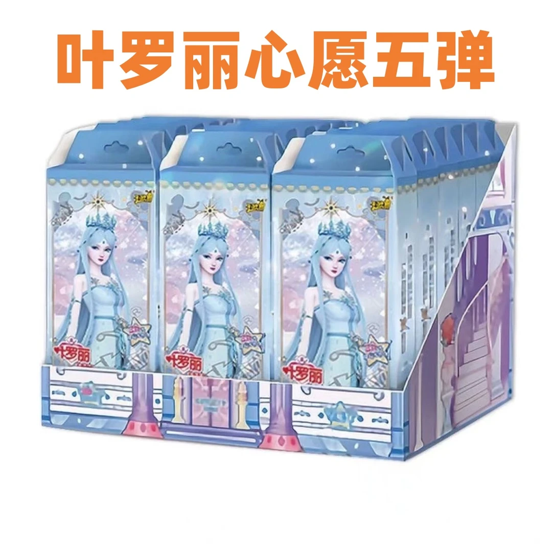 【拆·卡】叶罗丽系列心愿包第五弹点盒【盲盒-盲拆】