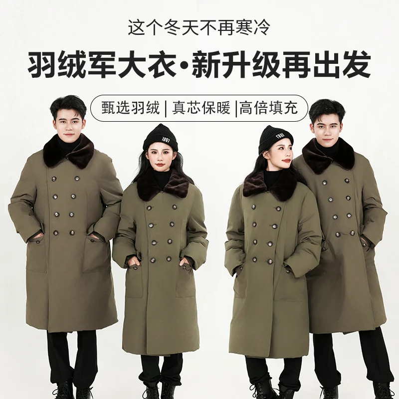 羽绒防寒军大衣男冬季加厚明星同款男女羽绒服防风保暖衣