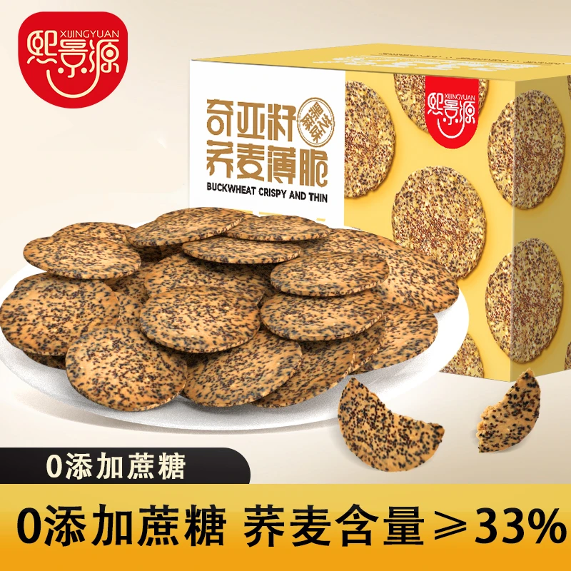 熙景源奇亚籽荞麦薄脆200g/盒*4