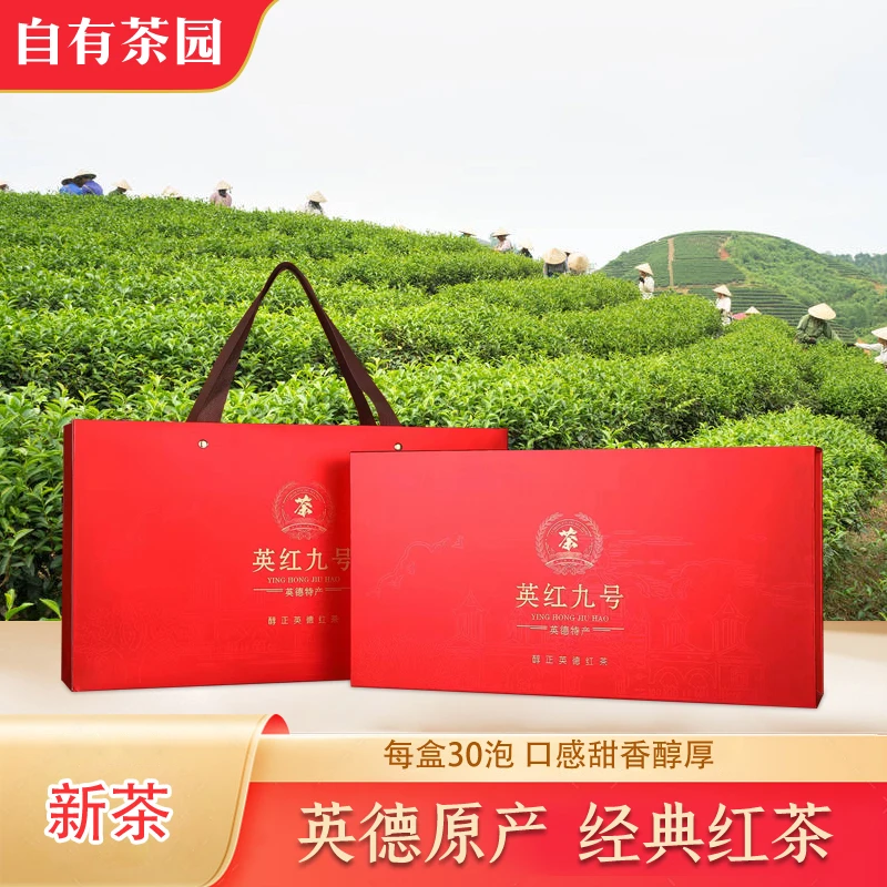 广东省英德特产 英红九号 礼盒装 好礼好茶鲜爽醇正 产地直发