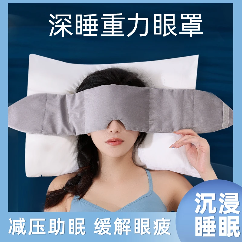 米度狗深睡重力眼罩睡觉遮光助睡眠神器女士男绒感冰丝夏季舒适-z