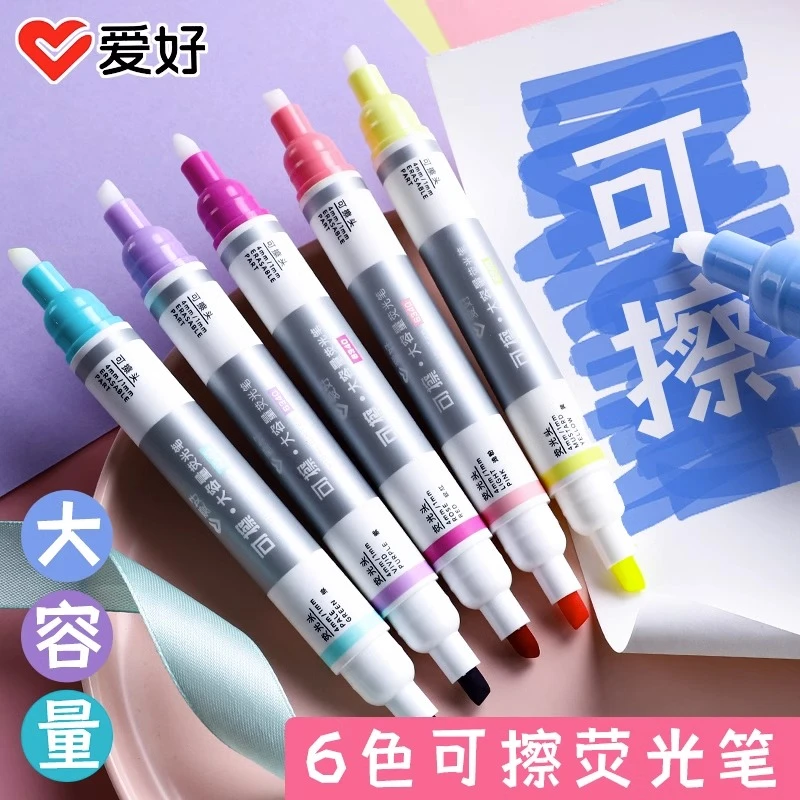 双头6支爱好可擦荧光笔标记笔学生用记号笔记粗划重点不断墨书写