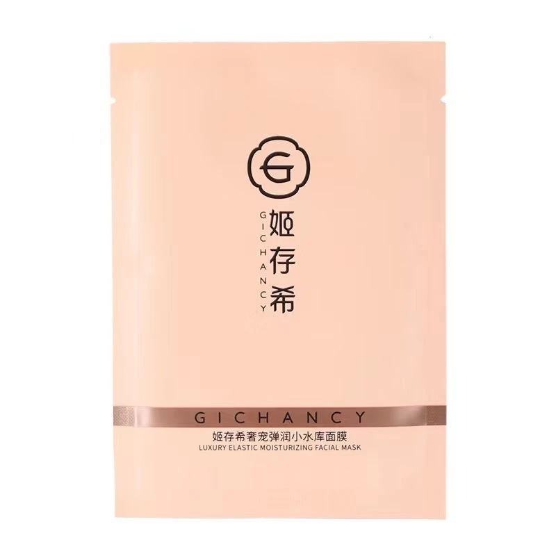 GEHOS/姬存希奢宠弹润小水库面膜补水保湿紧致水润清透盈润逆袭女