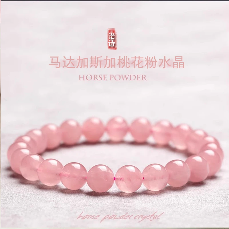 天然粉水晶手串马达加斯加女生粉水晶手链女招桃花生日礼物送闺蜜