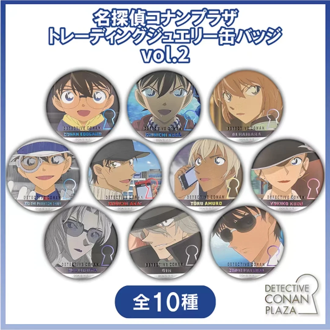 【代拆】名侦探柯南 浮雕徽章盲盒56mm 第2弹