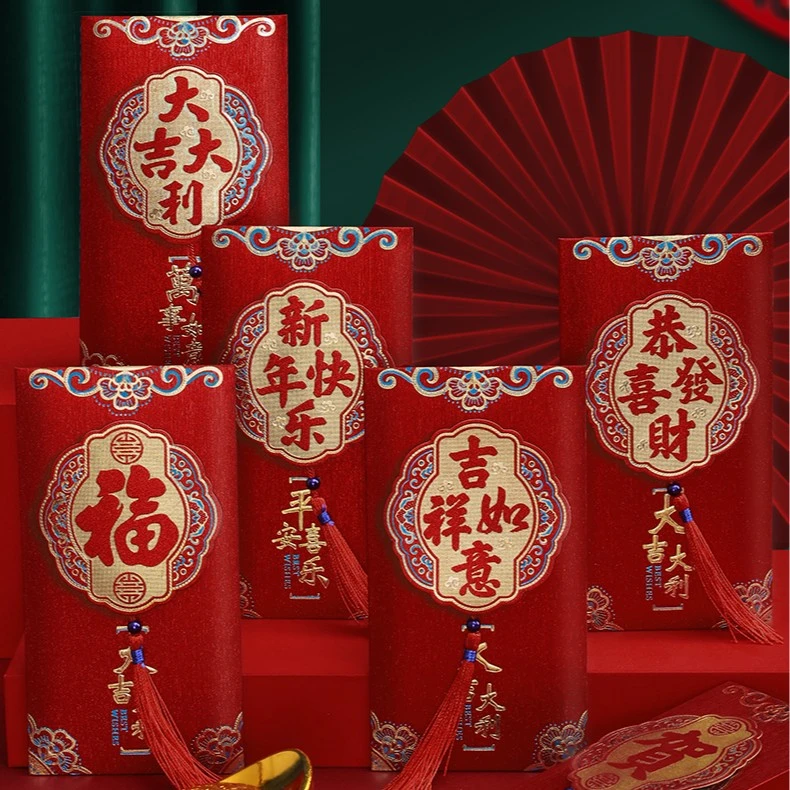 【拍一发二】流苏喜庆加厚中式过年压岁春节福字通用新年快乐红包
