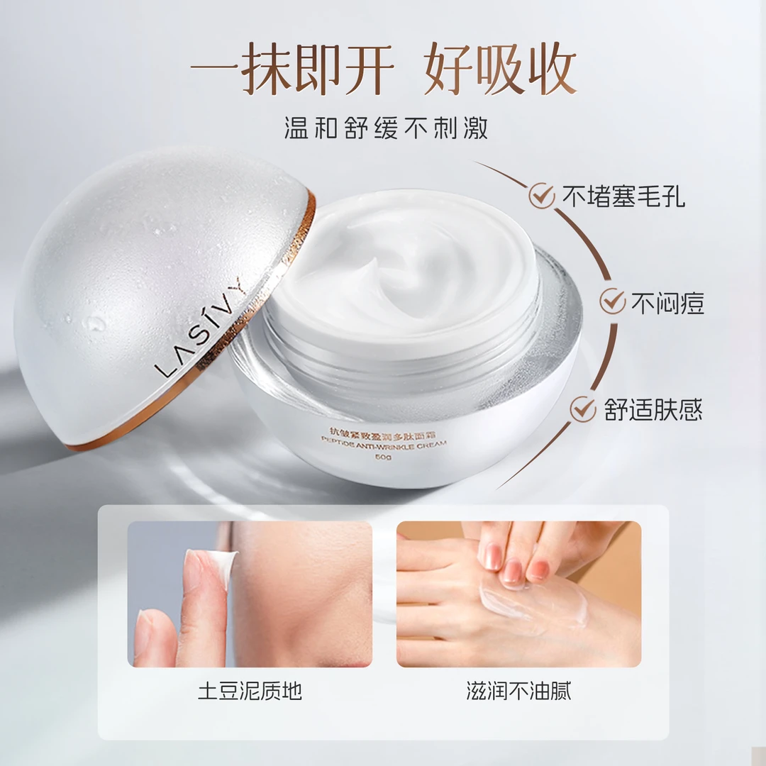 澳洲LASIVY抗皱紧致多肽面霜抗老保湿抗氧化贵妇精华面霜院线专供