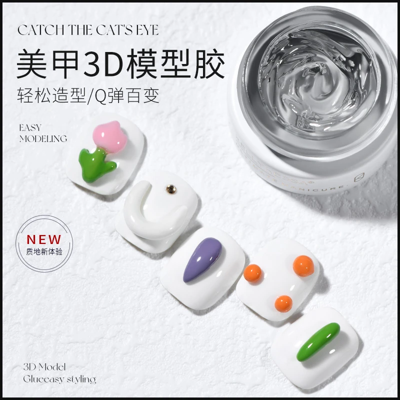 凯莉凯莎美甲3d立体模型胶大容量pvc固态凝胶雕花捏捏胶QQ软糖胶