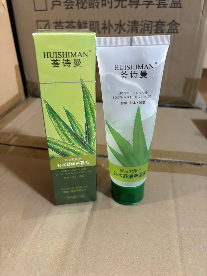 纯芦荟胶 库拉索芦荟原汁鲜芦荟胶保湿补水学生晒后修护舒缓凝胶