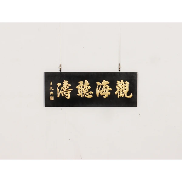 木对联厅室 木匾文房茶室楹联木雕摆件雕刻