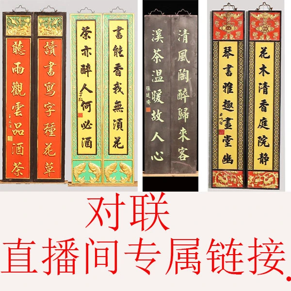 对联牌匾园林厅室古建