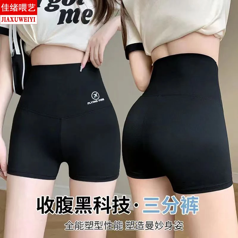 鲨鱼裤女夏季薄款防走光外穿收腹提臀打底短裤大码运动骑行芭比裤