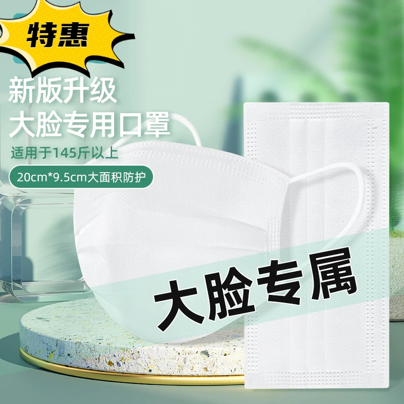 独立包装口罩大号大脸胖子一次性三层大号男士大码不勒耳遮全脸女
