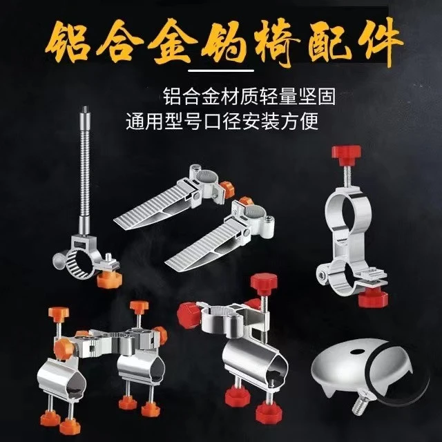 铝合金钓椅小配件钓椅炮台配件助投钓椅配件炮台架钓箱配件八字环