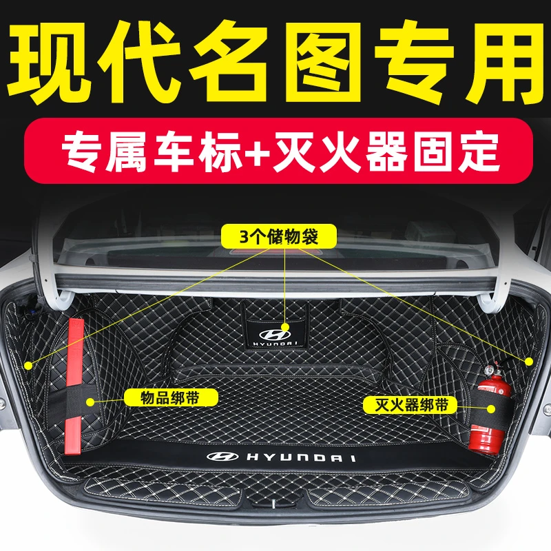 2023款北京现代全新名图后备箱垫全包围专用22/21/18款名图尾箱垫