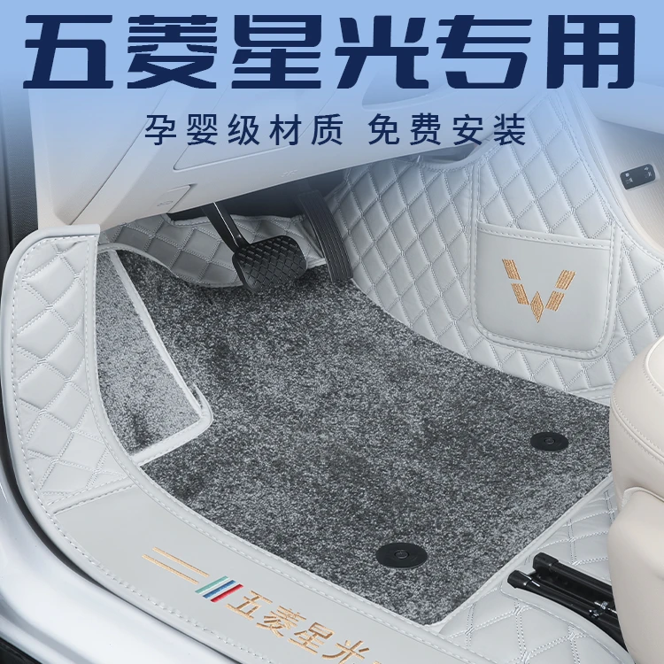 适用于五菱星光脚垫全包围24款星光专用汽车用品改装内饰配件脚垫