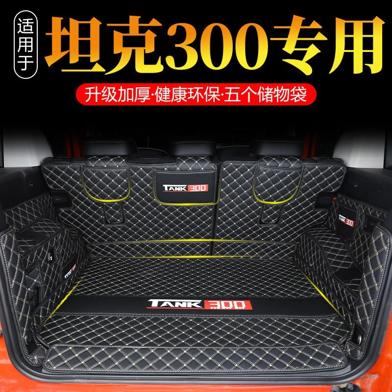 适用坦克300后备箱垫全包围 长城魏派WEY坦克300改装饰专用尾箱垫