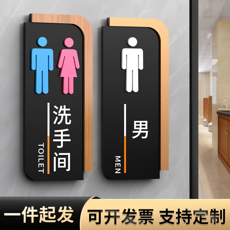 高档男女洗手间标识牌卫生间标示牌厕所指示牌宾馆酒店公寓家用款
