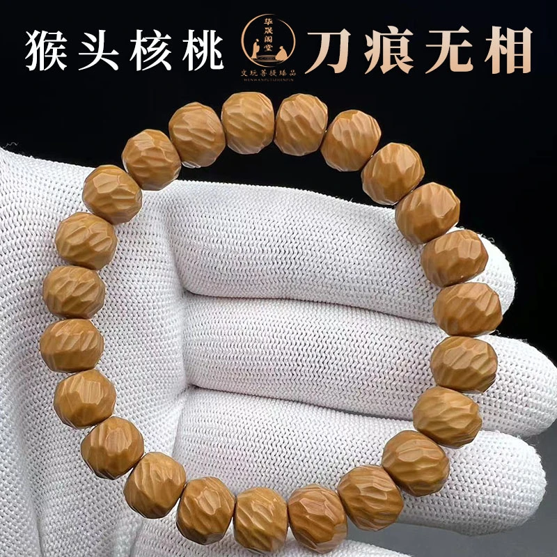 【飞碟•刀痕无相】手工尺寸11mm毕业级猴头核桃手工雕刻全品无暇