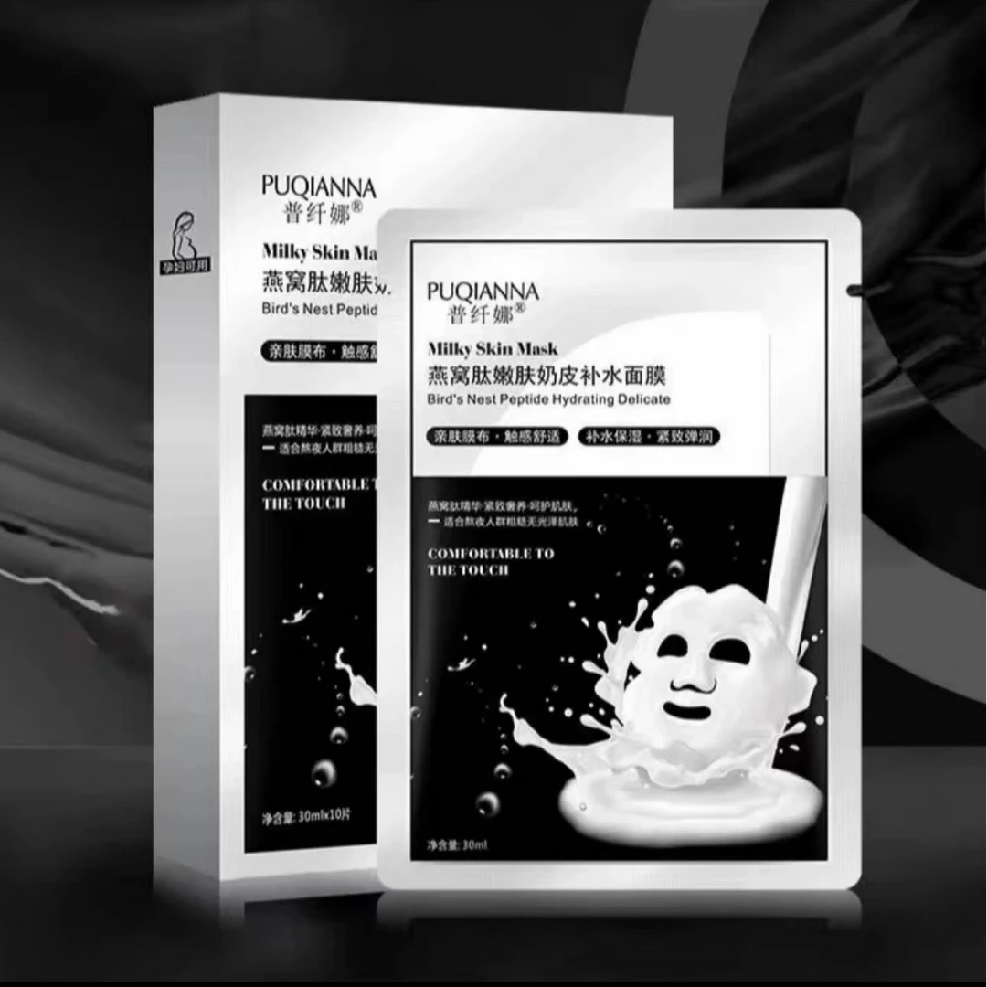 普纤娜燕窝肽嫩肤奶皮爆水面膜 拍一发4盒到手40片