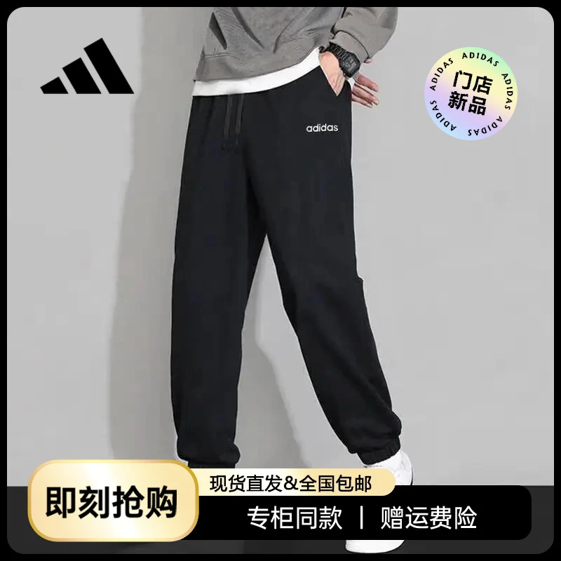 【年终大促】阿迪达斯中性款百搭休闲弹力 3A抗菌运动长裤JF3332/33