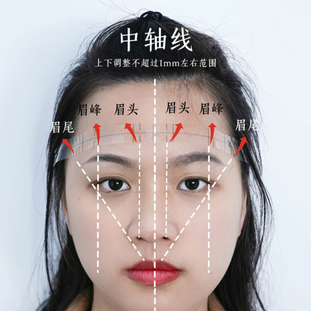 阿偲妮 对称画眉尺 轻松解决眉形对称度