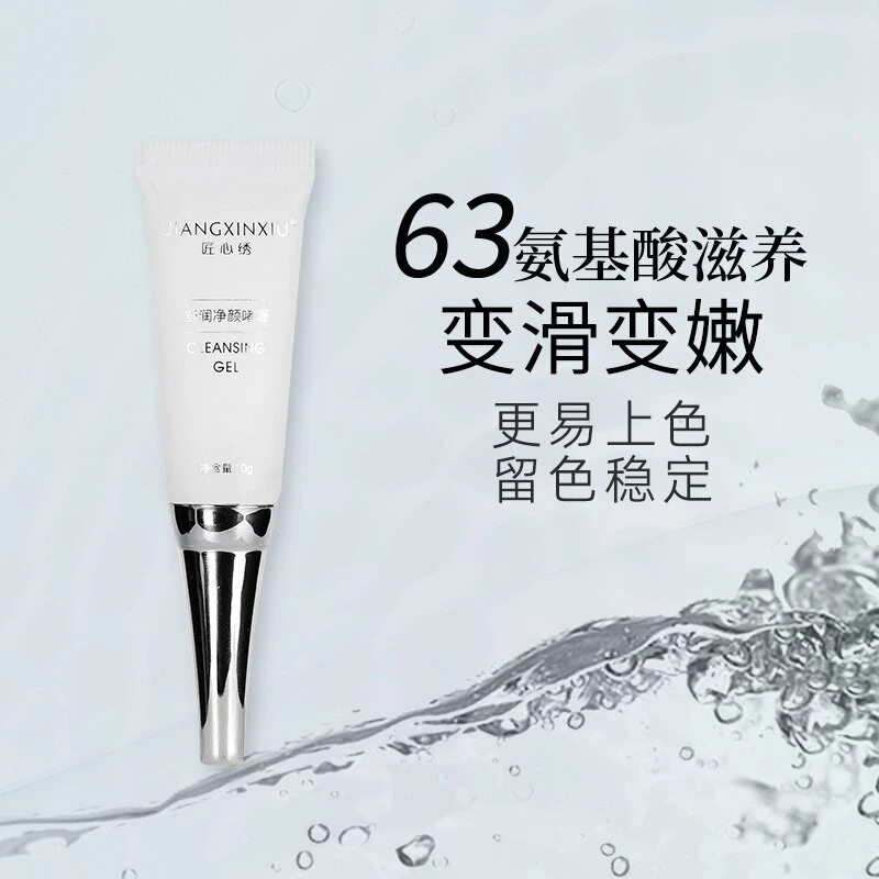 眉唇去角质 温和不刺激 纹绣必备工具