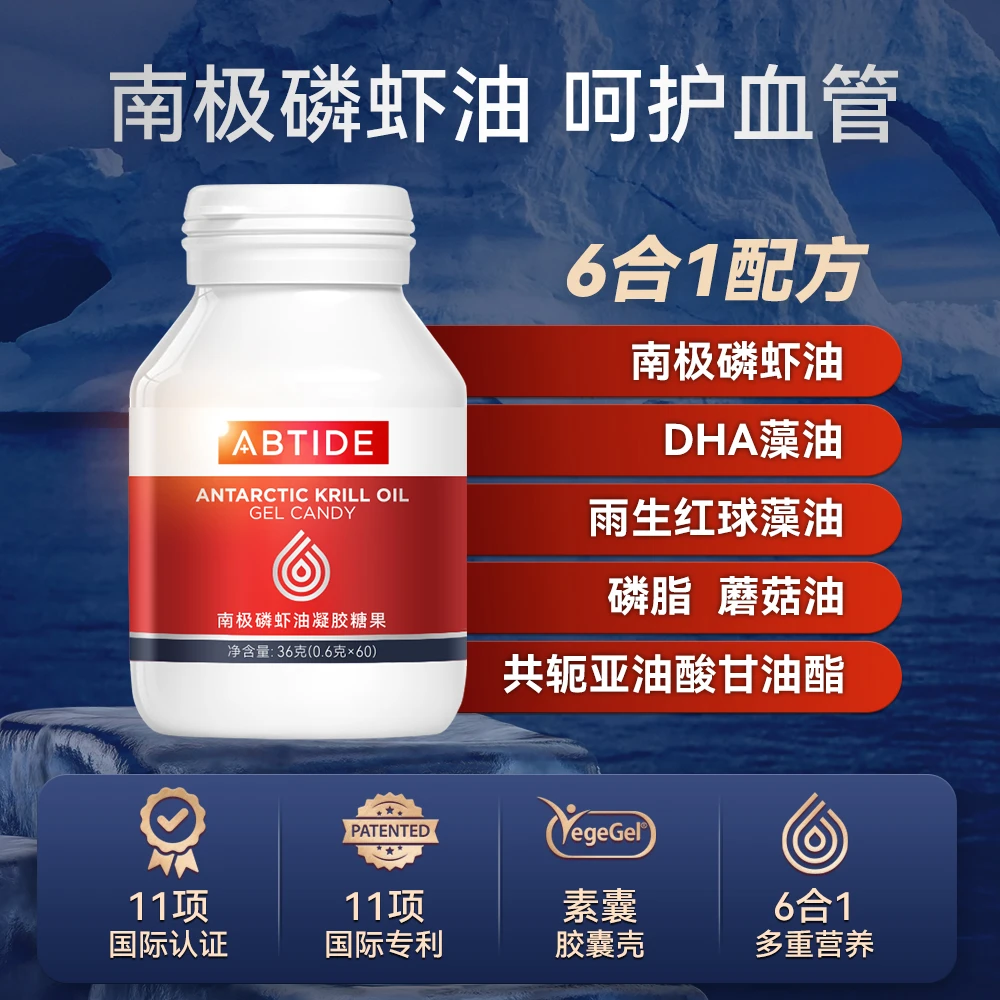 【1瓶装】6合1营养高能感配方天然凝胶糖果软胶囊