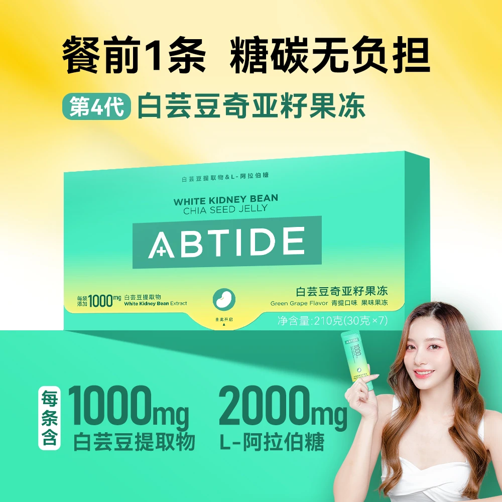 ABTIDE【宠粉专属】大餐救星白芸豆奇亚籽果冻30克*7条
