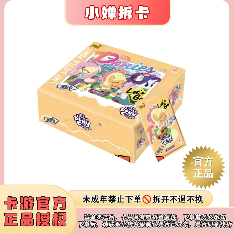 【福袋专用】卡游小马宝莉趣影一弹5包-收藏卡牌盲盒