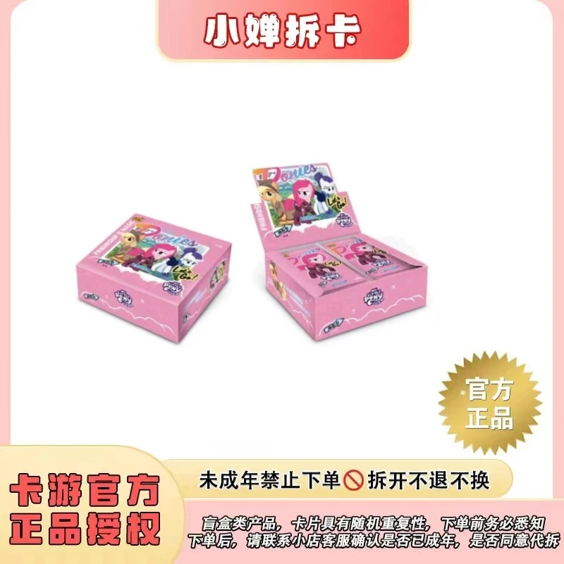 【趣三一盒】卡游小马宝莉趣影包第三弹