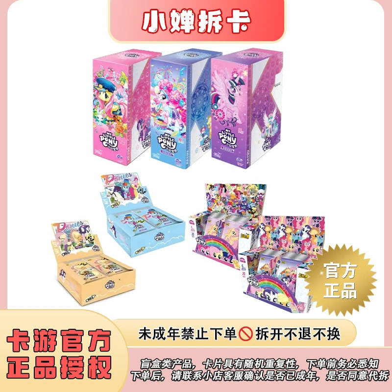 【直邮全家桶】卡游小马宝莉趣影 辉月彩虹抽卡牌拆盲盒（直播代拆）
