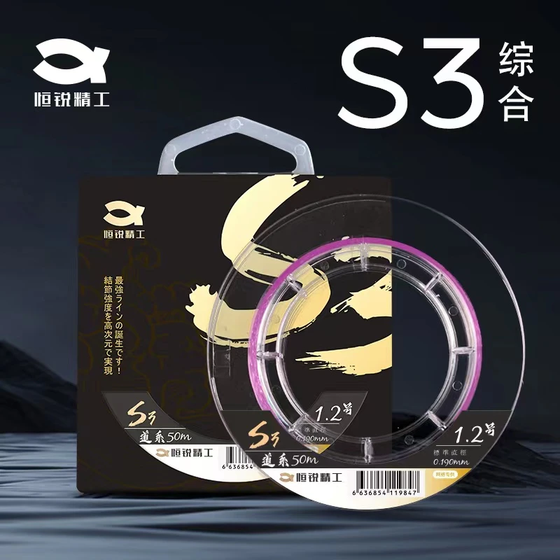 S3系恒锐精工原丝强拉力野钓水库台钓综合鱼线50米高档垂钓抗卷曲